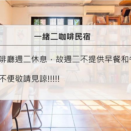 Isshoni House Leilighet Tainan Eksteriør bilde